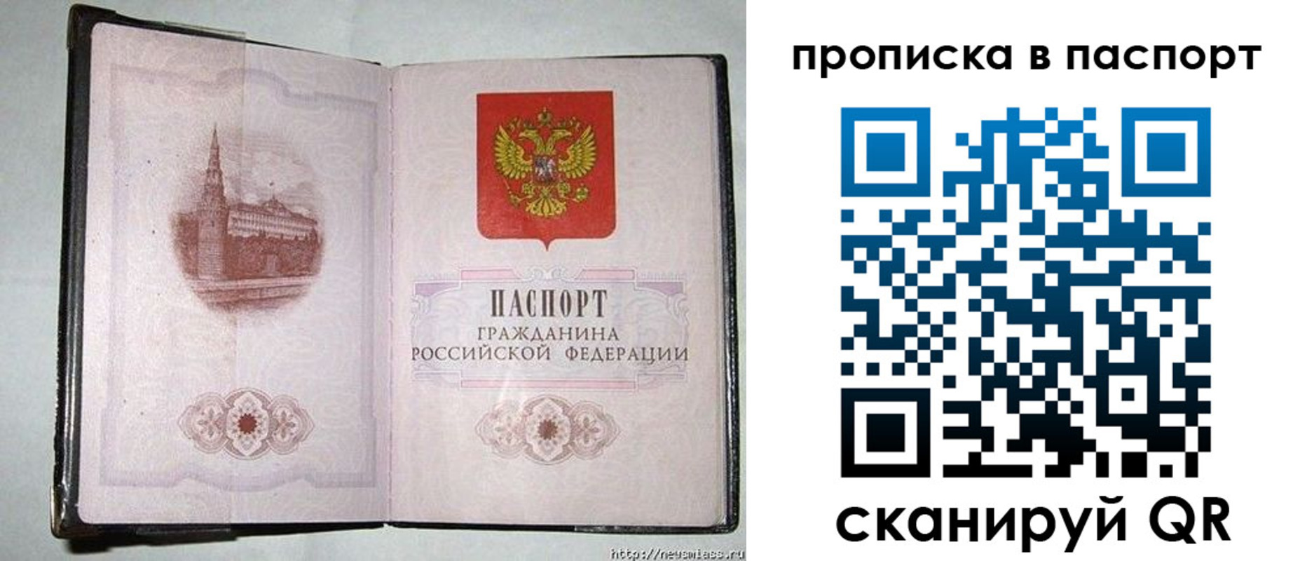 прописка штамп в Шатуре
